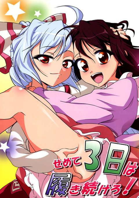 少なくとも3日間は着用し続けてください! 少なくとも3日間は着用し続けてください!