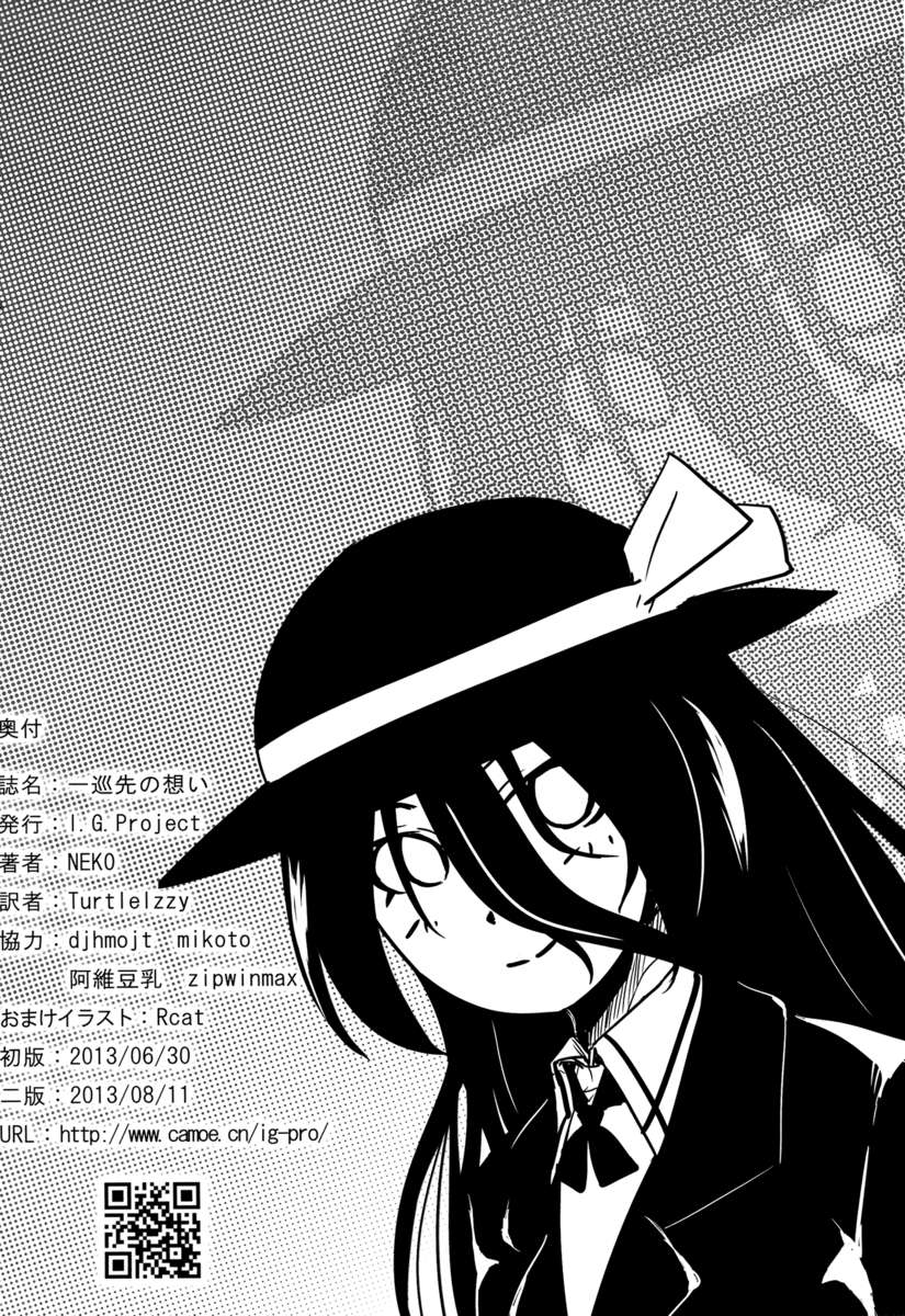 一淳崎のオモイ