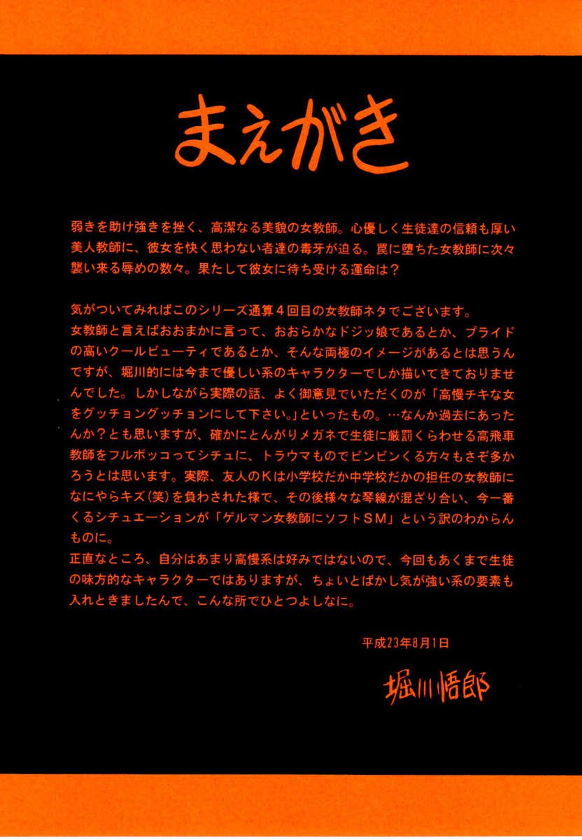 ハイトクのキョウダン