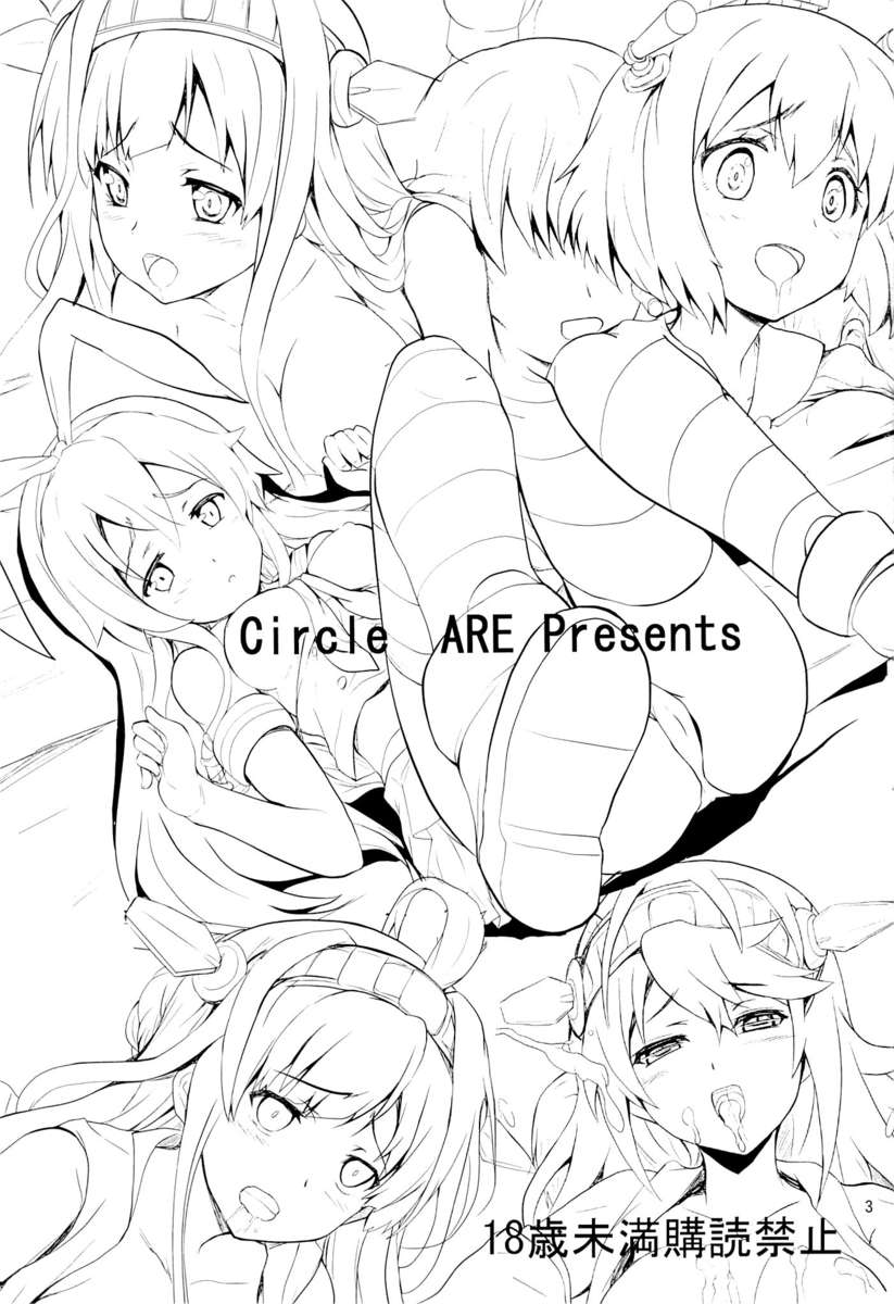 かんむす