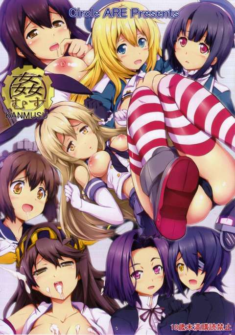 かんむす かんむす