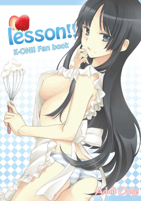 レッスン!! レッスン!!