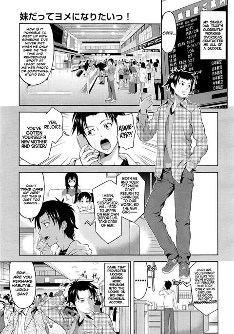 私はあなたの妹なのにあなたの花嫁になりたいです! - 第1章 私はあなたの妹なのにあなたの花嫁になりたいです! - 第1章