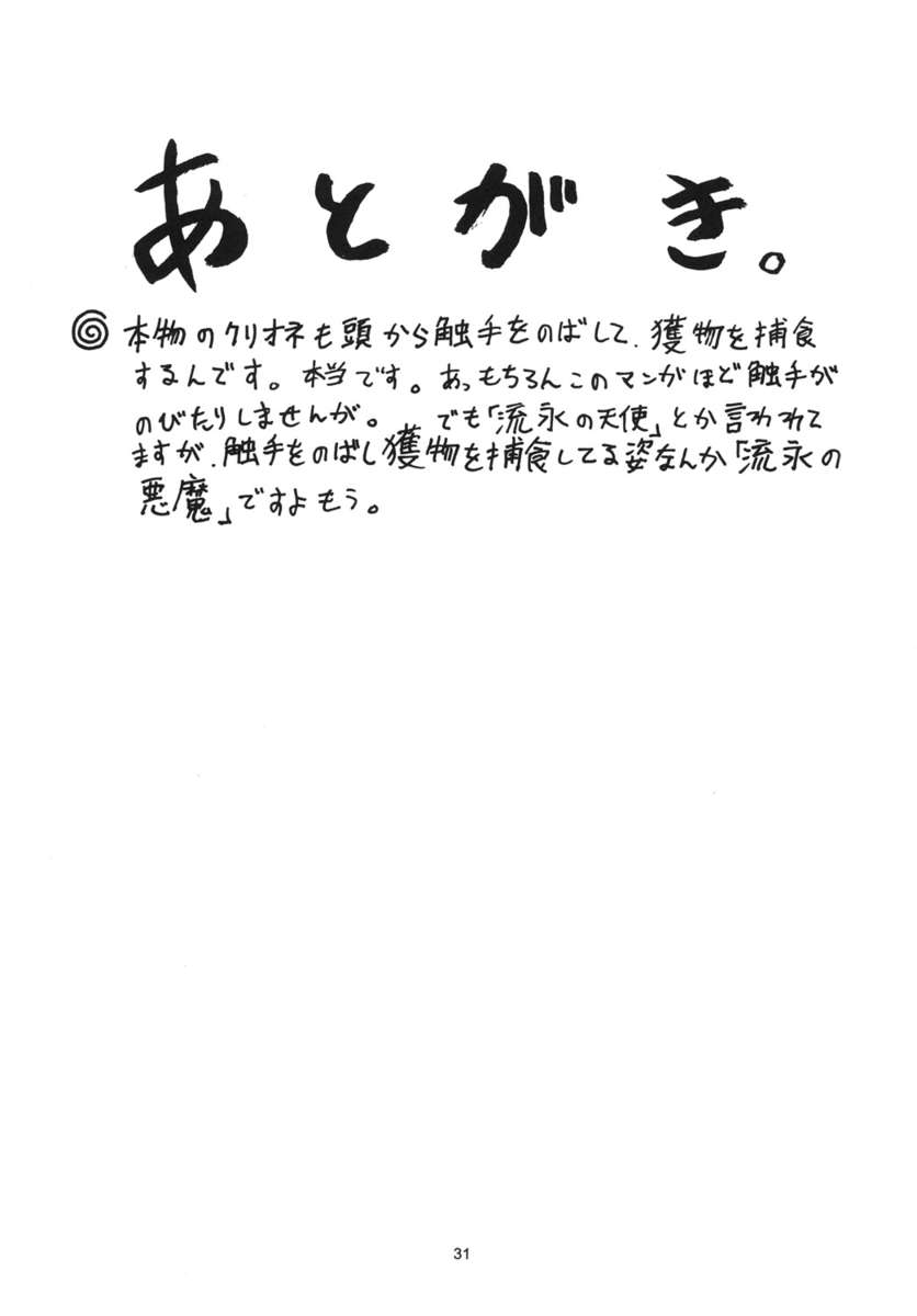 宇宙ノスタルジア6