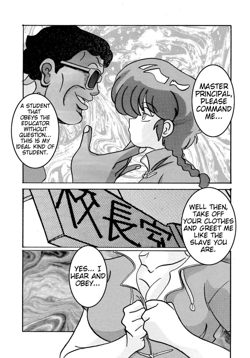 催眠性奴隷-らんま-