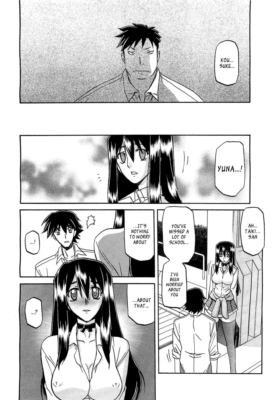 マソメスCh7