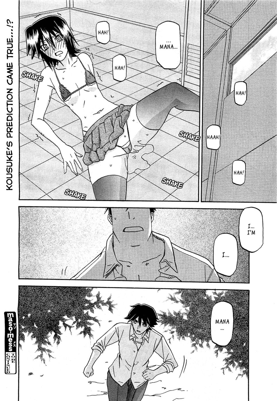 マソメスCh7