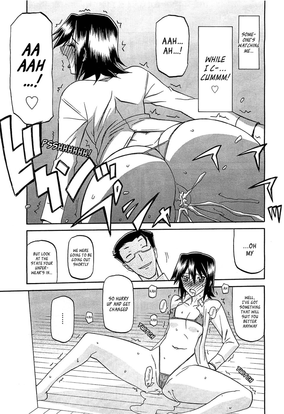 マソメスCh7