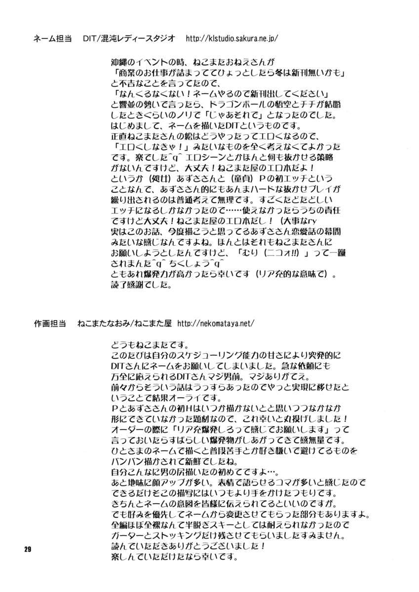 私たちの最初のレッスン