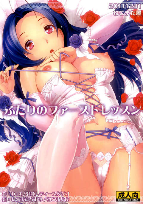 私たちの最初のレッスン 私たちの最初のレッスン