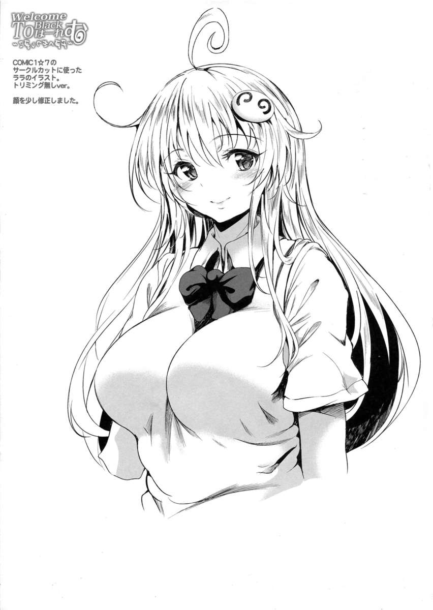 ブラックハーレムへようこそ-使用人の失敗