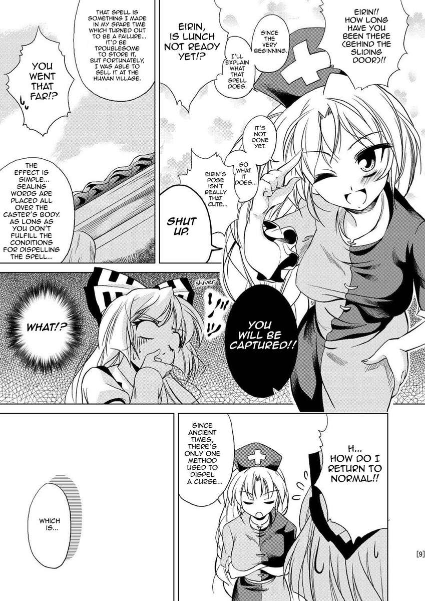では、その持久力の呪文はどうですか？