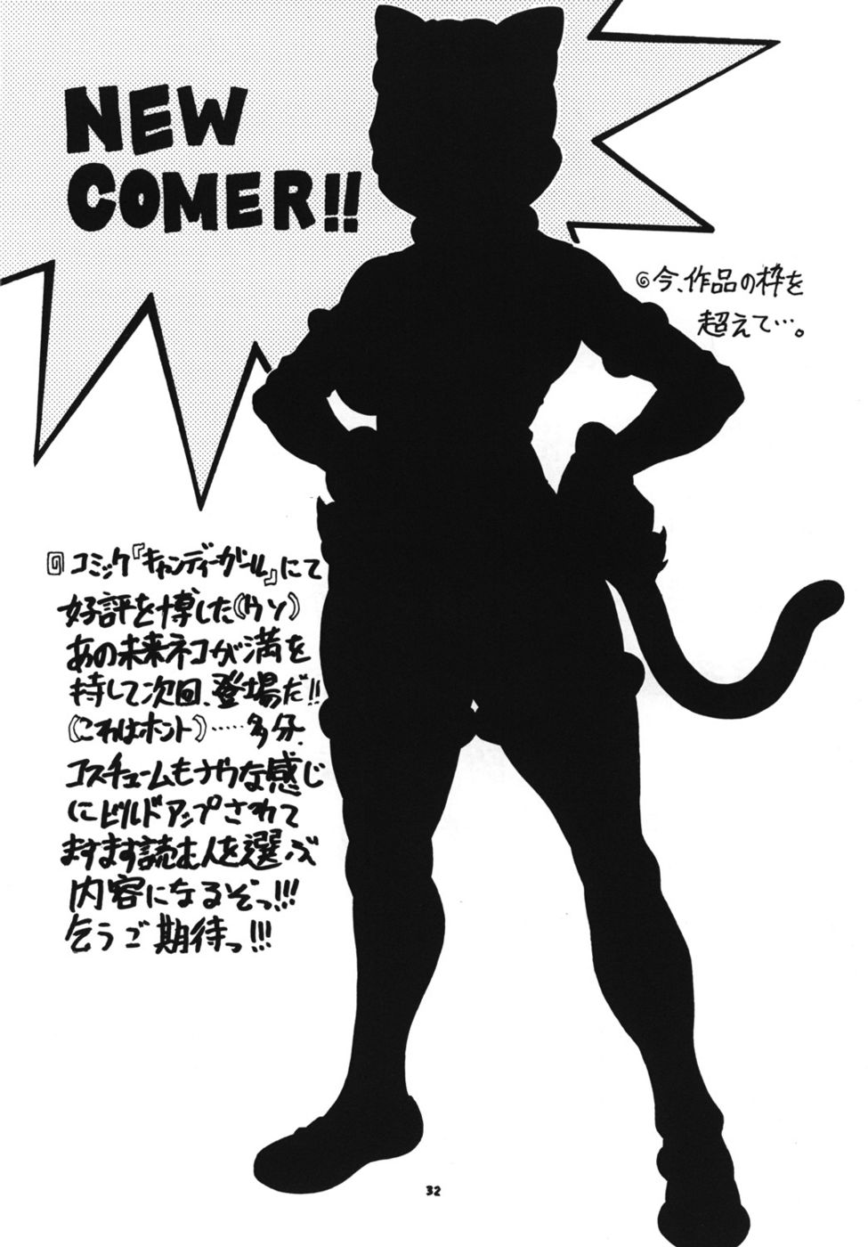 宇宙ノスタルジア3