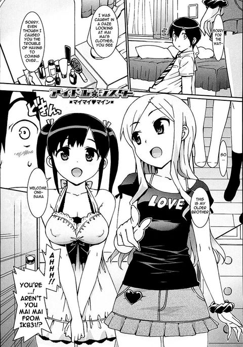 アイドルシスターCh。 02 アイドルシスターCh。 02