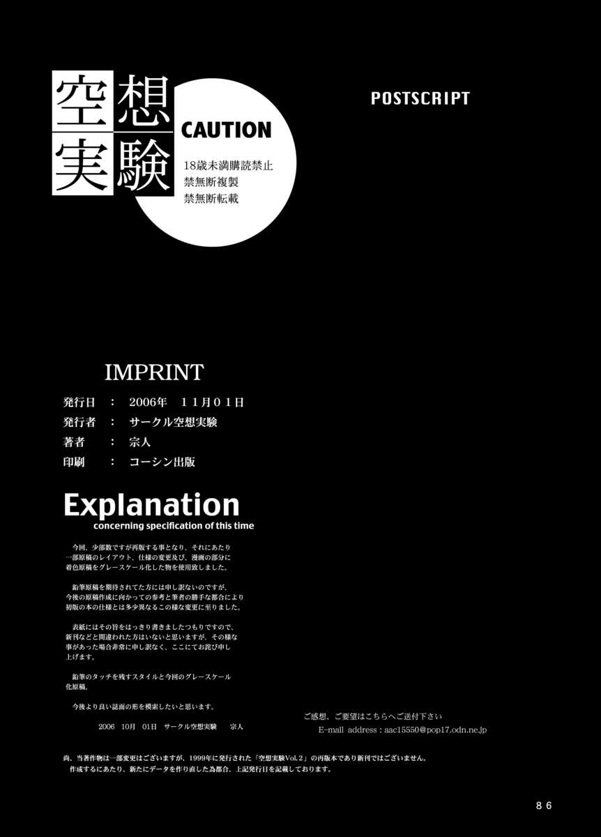 くうそうじっけんVol。 2