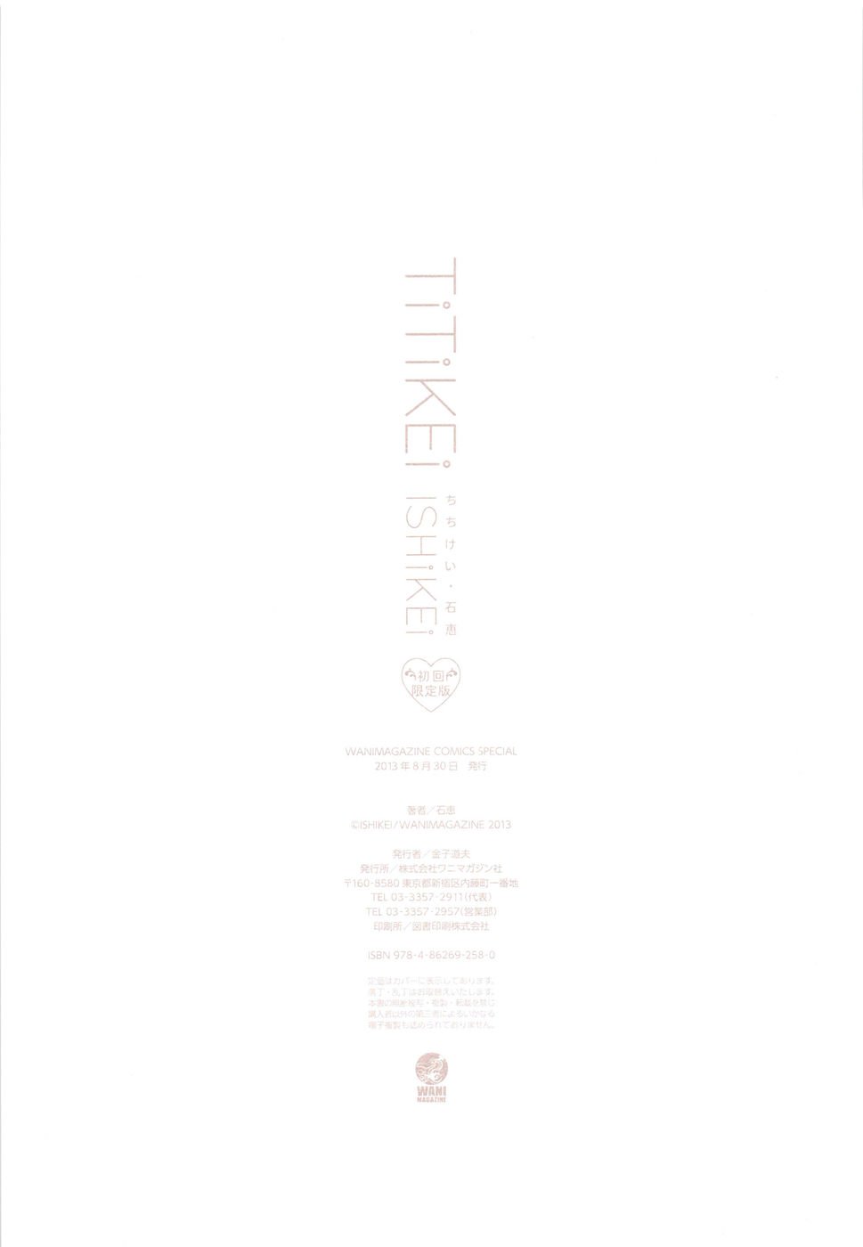 TiTiKEi Ch.23-25（END）