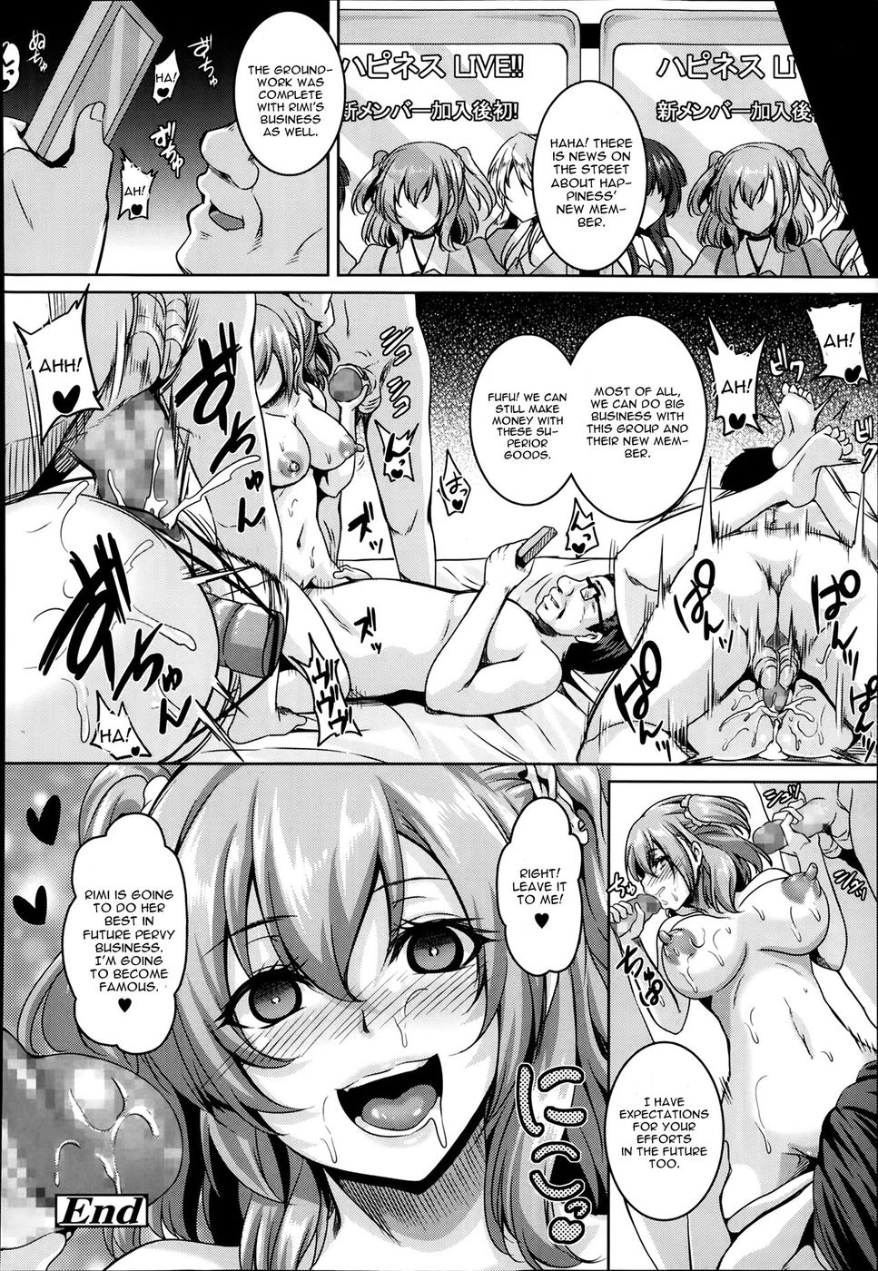 幸せ！新人アイドルのほうし英行