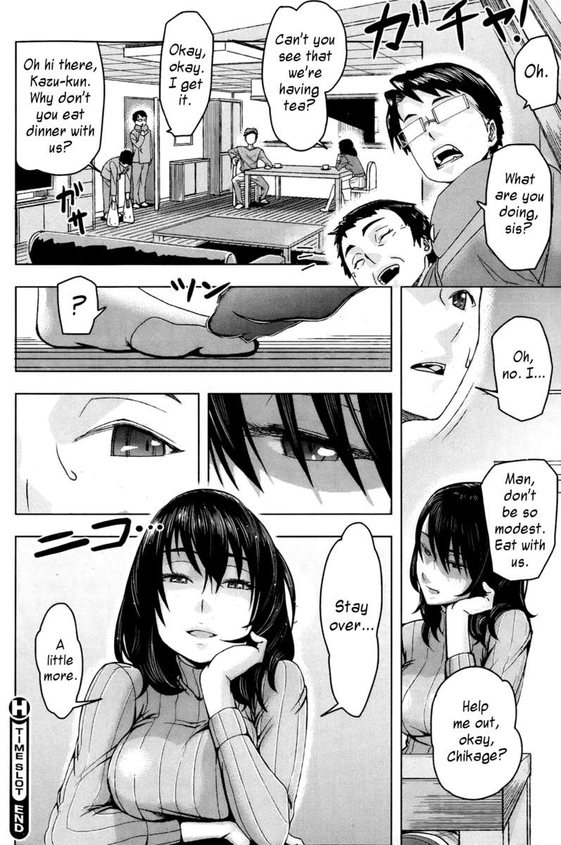 タイムスロット