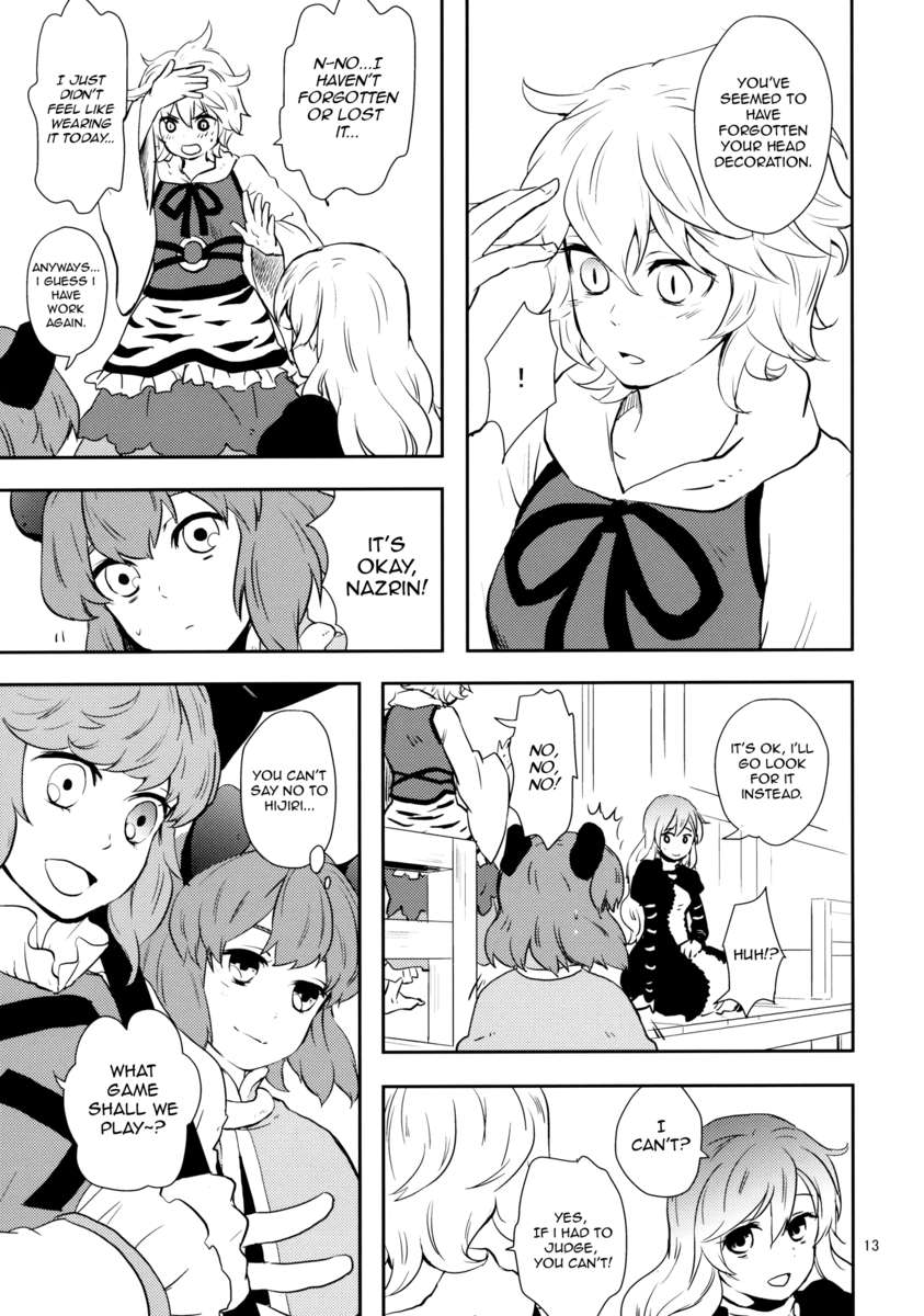 ナズリンで遊ぼう