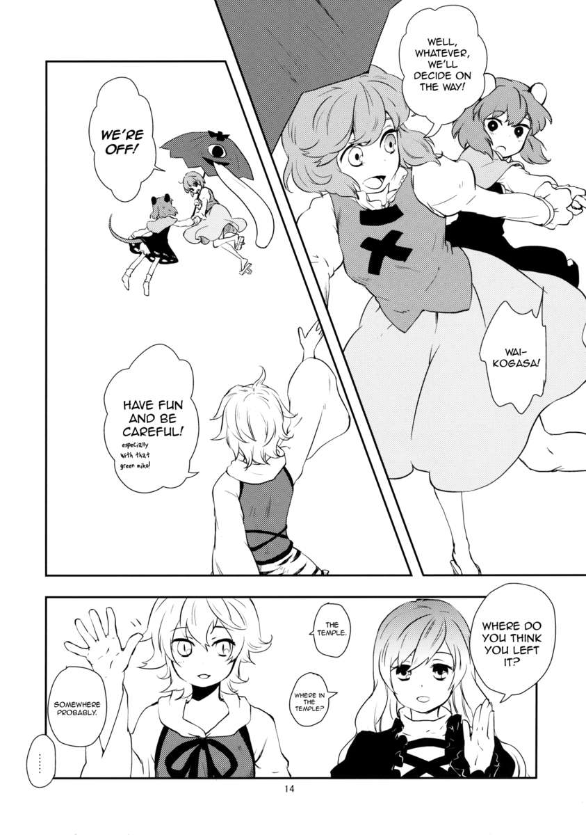ナズリンで遊ぼう