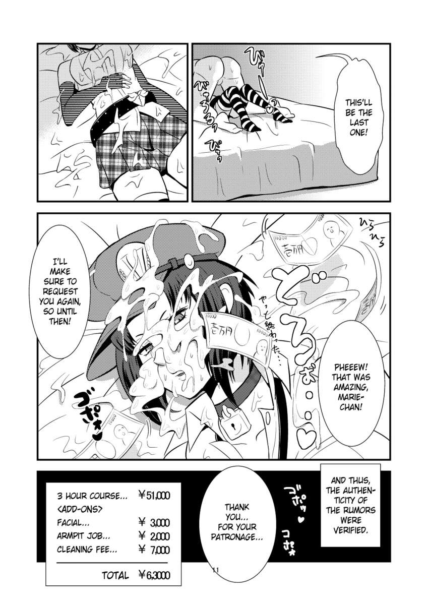 ベルベットの売春婦