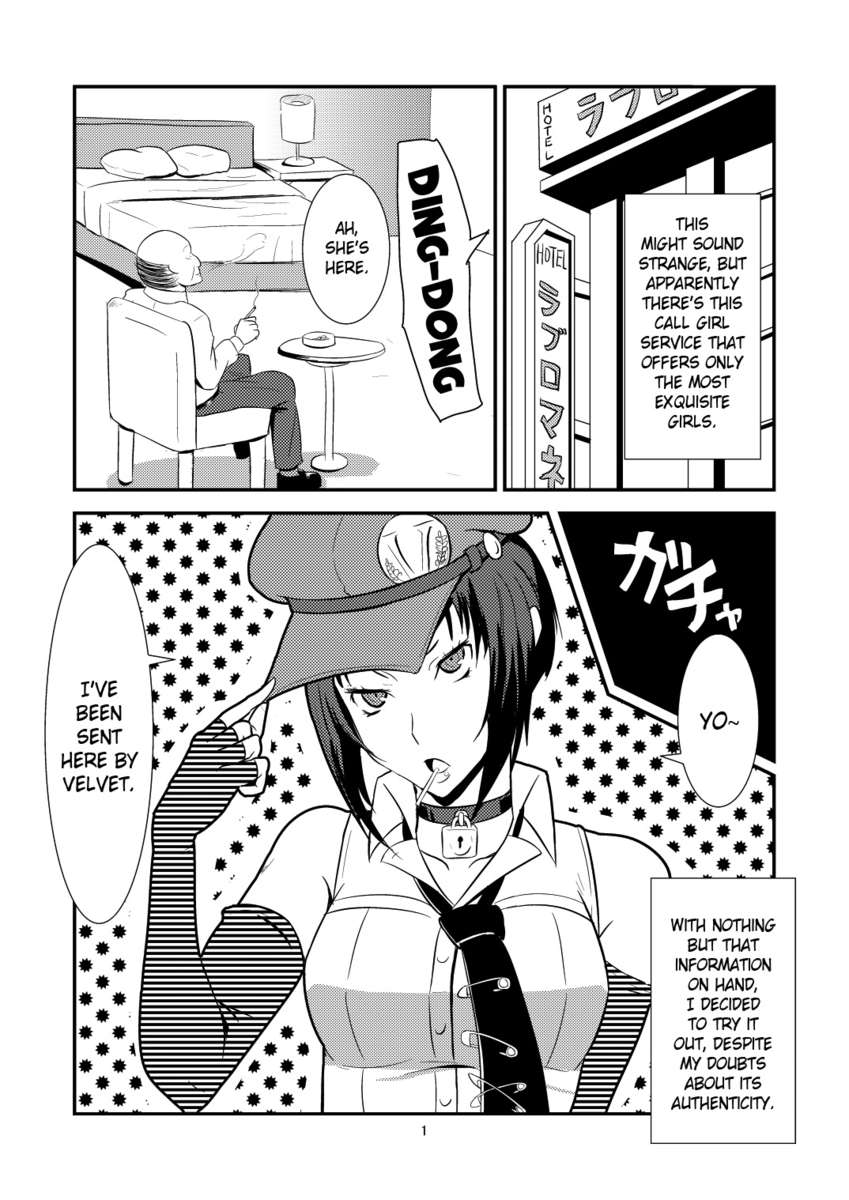 ベルベットの売春婦