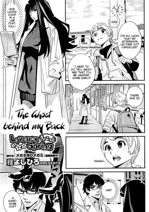 私の後ろの幽霊? -ラブシックスプリング-(CH。4) 私の後ろの幽霊? -ラブシックスプリング-(CH。4)