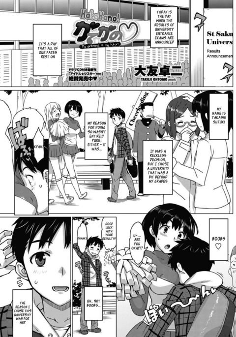 ケイトカノCh2 ケイトカノCh2