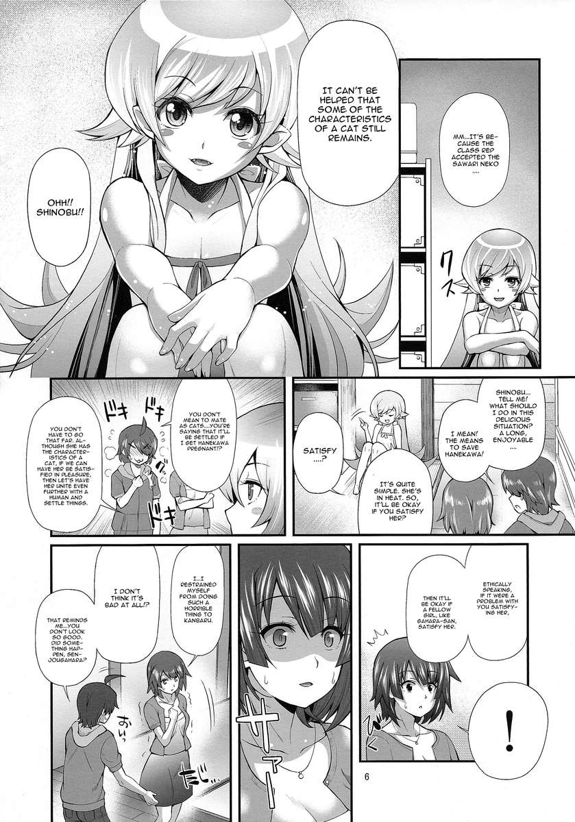 パチモノガタリ：つばさアンビバレンス
