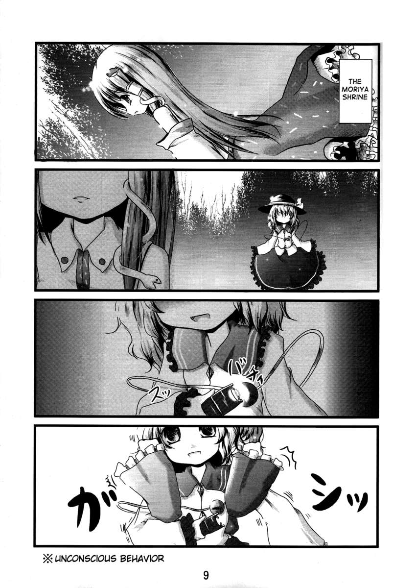 イトシイコイシキミコイシちゃんコイシ