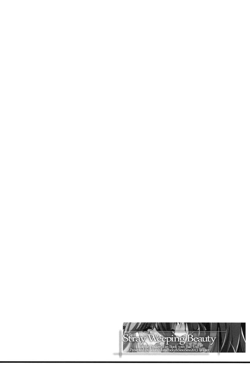 迷いのしだれ美