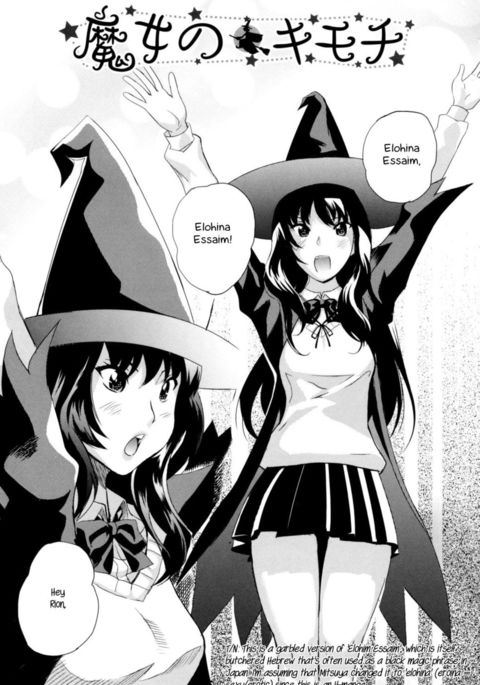 魔女のキモチ 魔女のキモチ