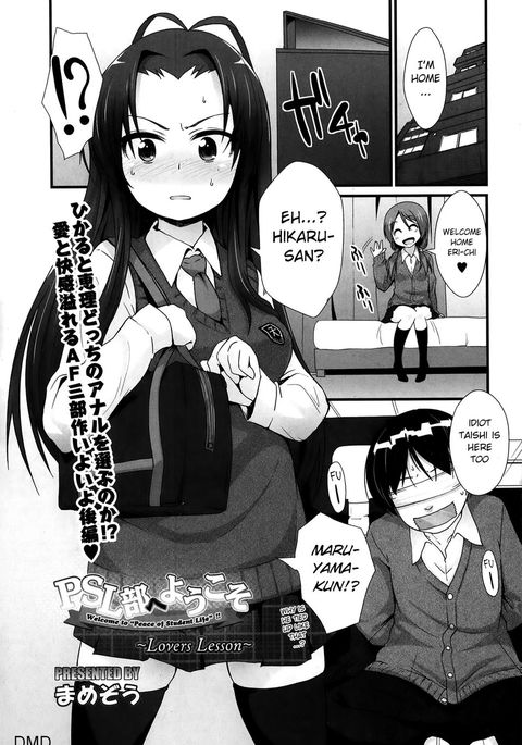 PSLクラブへようこそ〜恋人のレッスン〜 PSLクラブへようこそ〜恋人のレッスン〜
