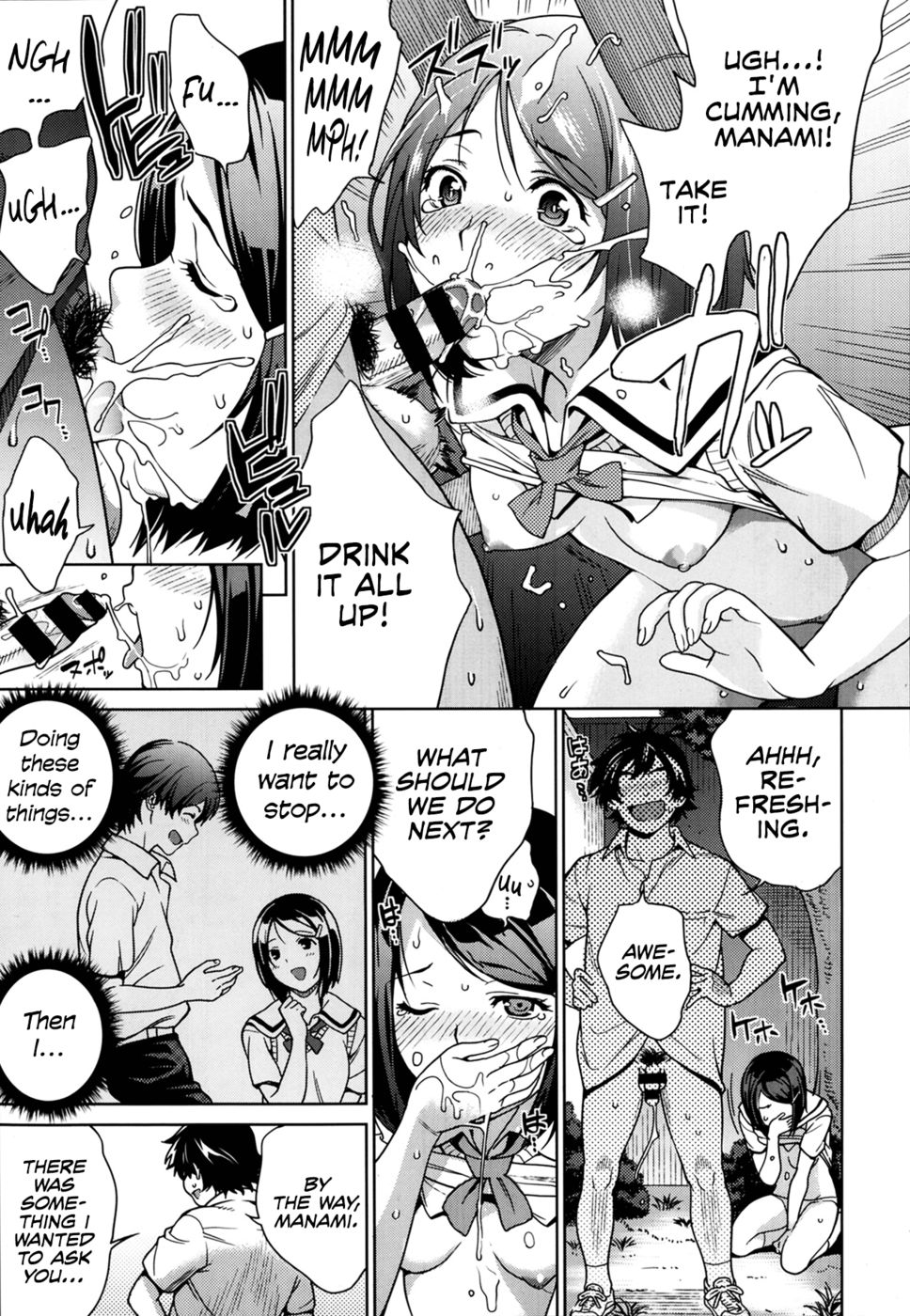 イモウトコントロール