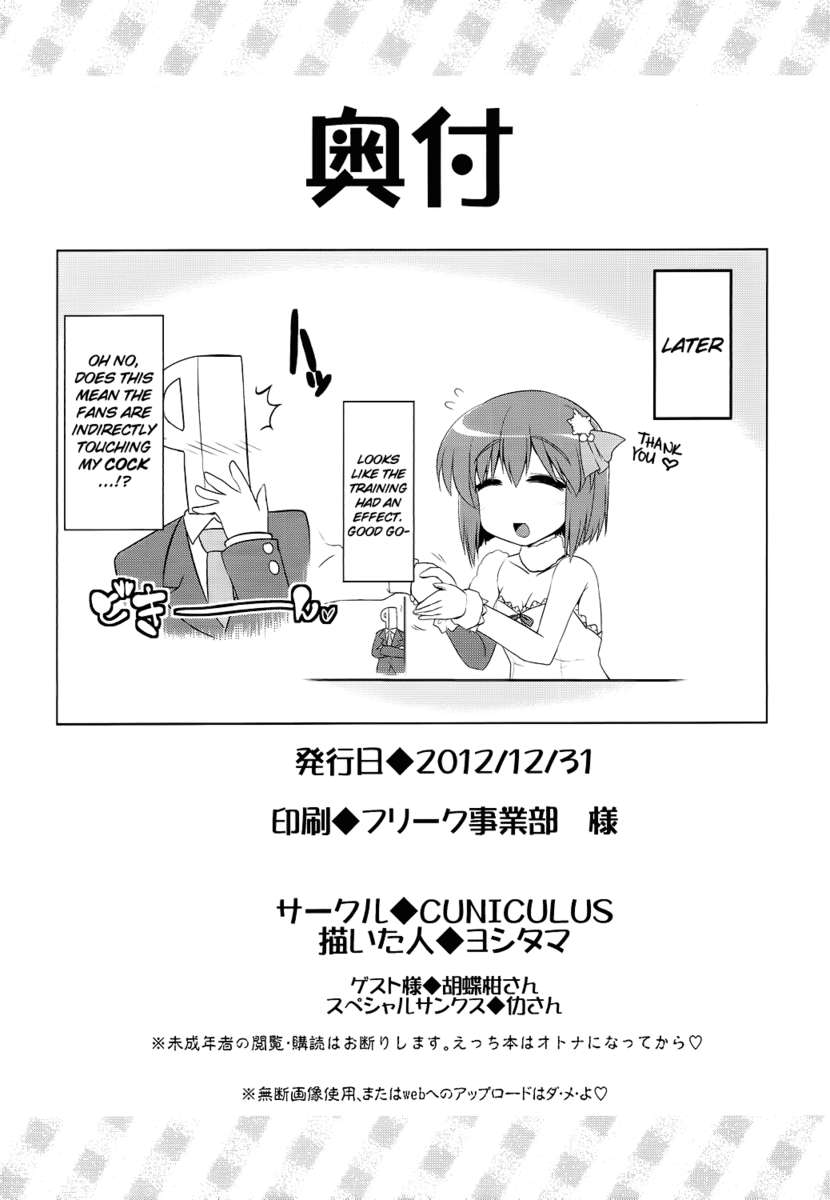 ふたりのバーストアピール