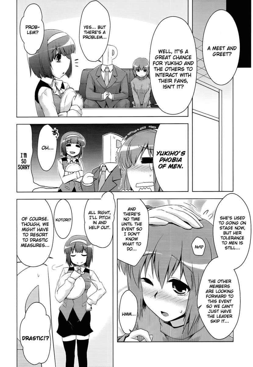 ふたりのバーストアピール