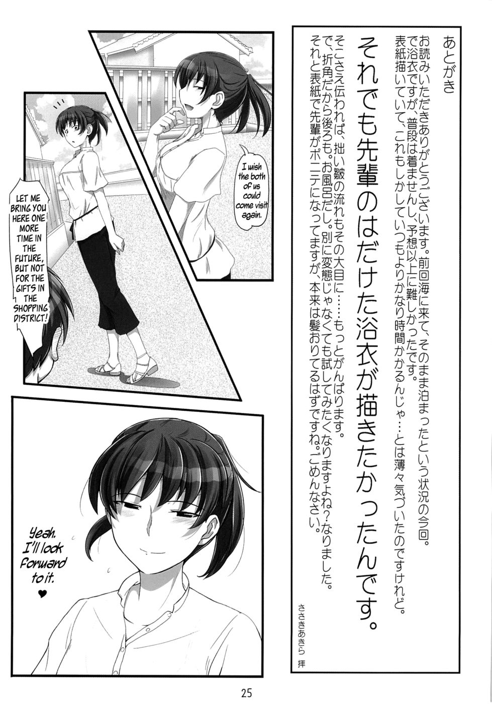 部屋のX