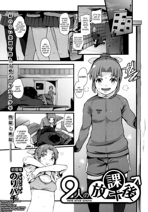 彼らの放課後 彼らの放課後