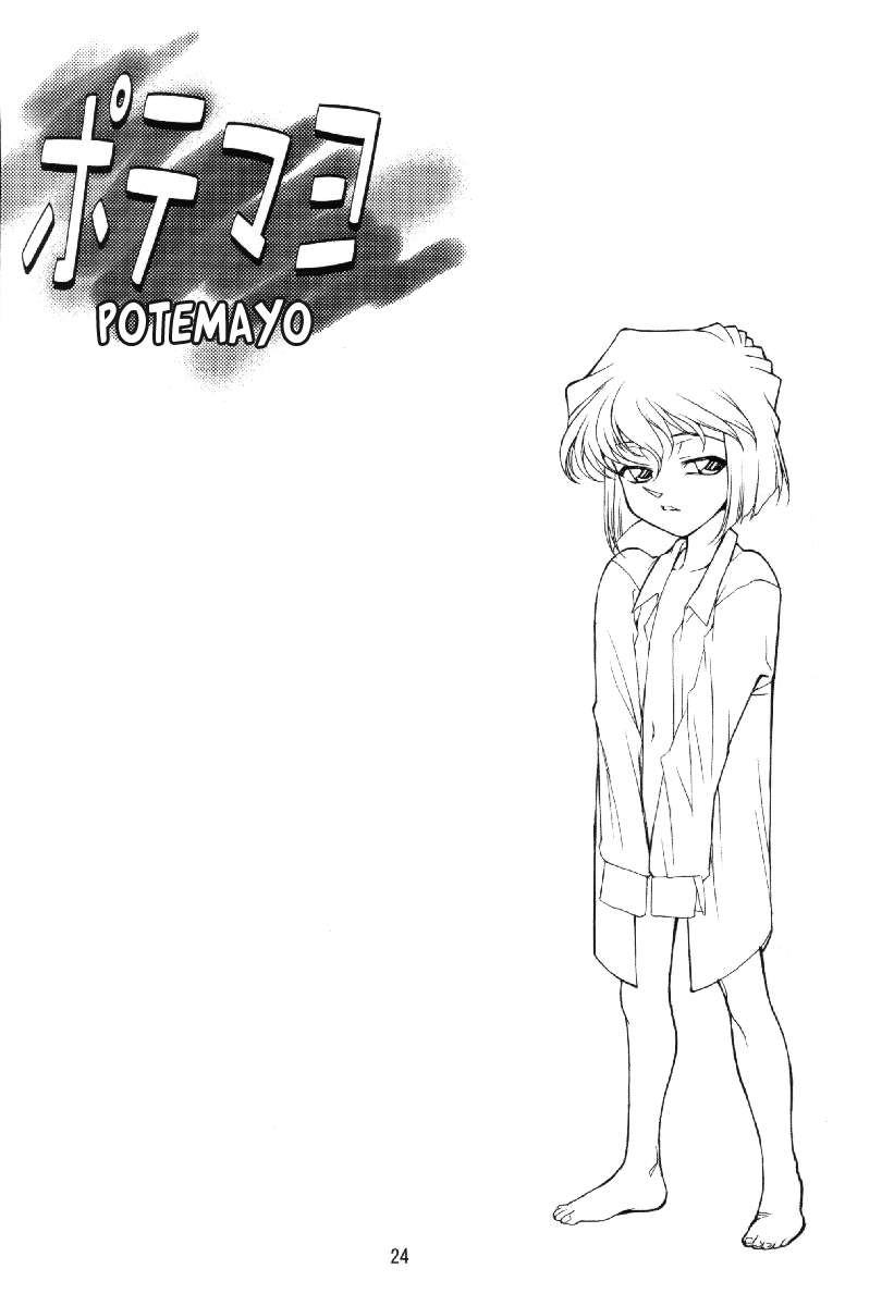 ぽてまよVol。 4