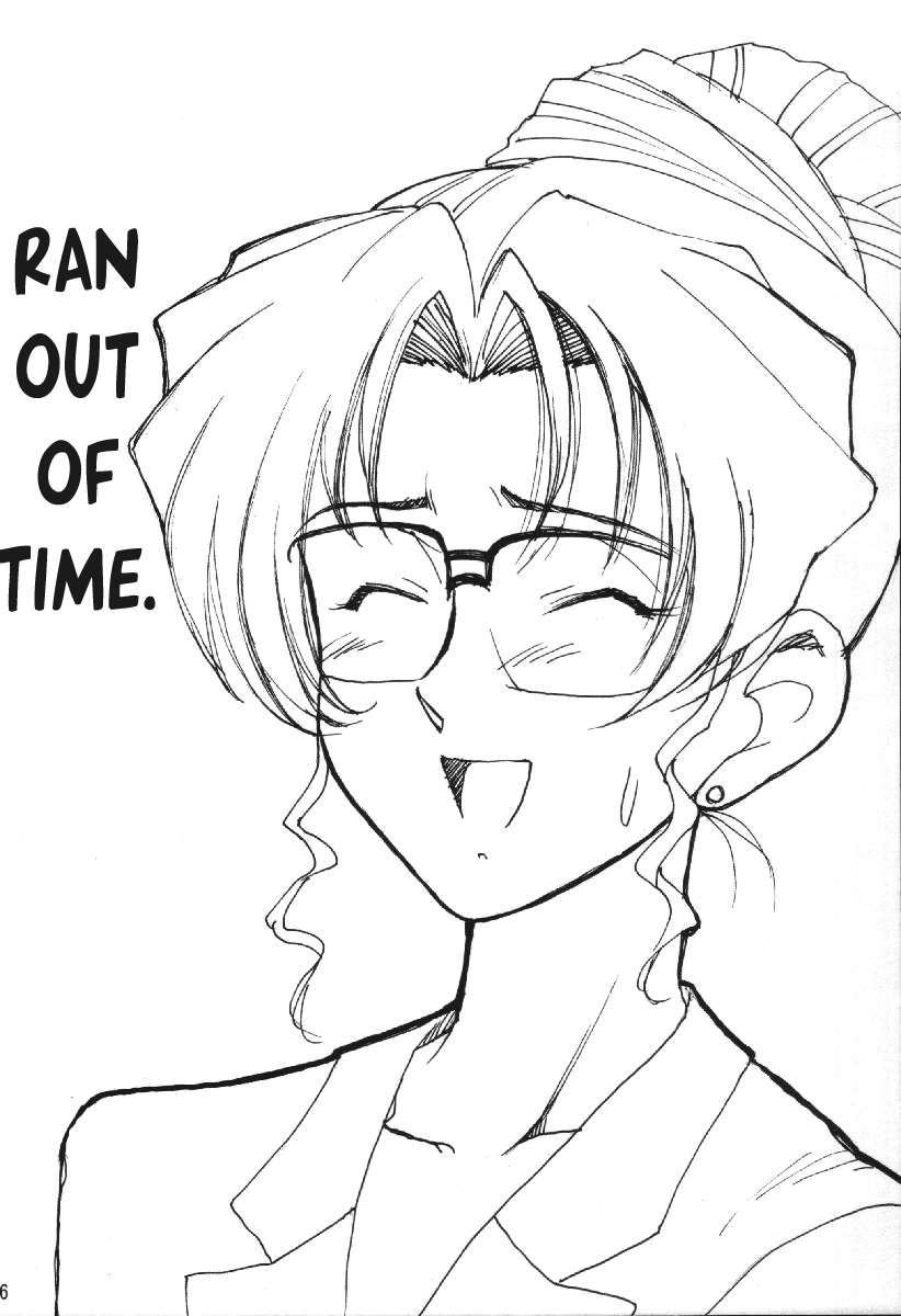 ぽてまよVol。 4