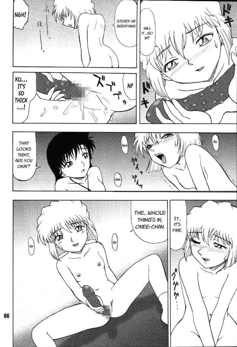 ぽてまよVol。 4