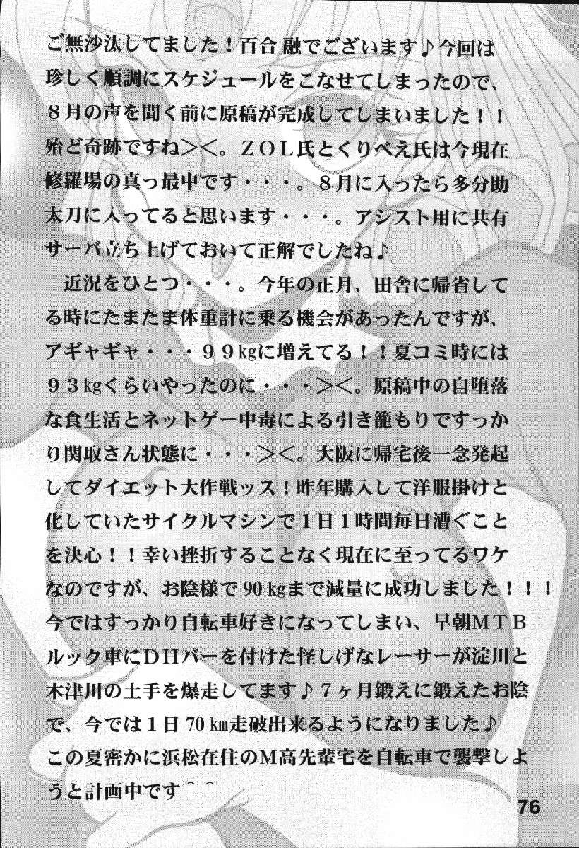 ぽてまよVol。 4