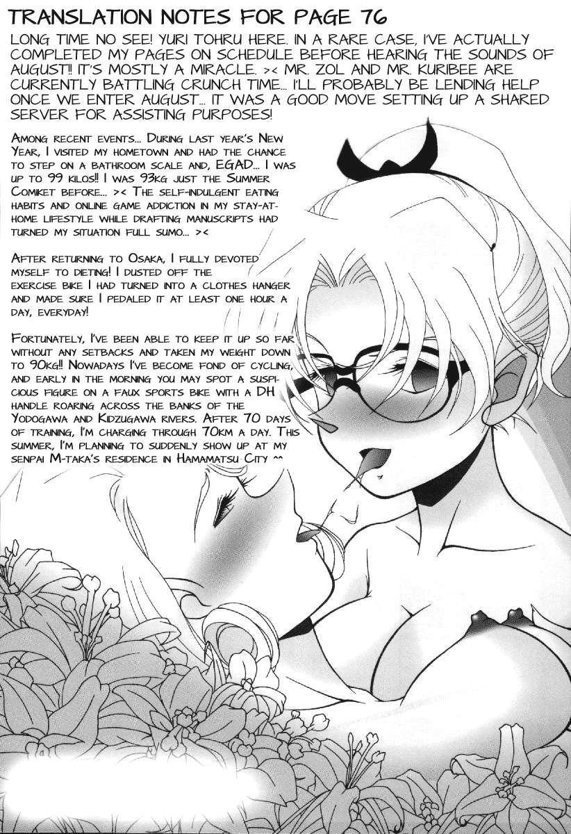 ぽてまよVol。 4