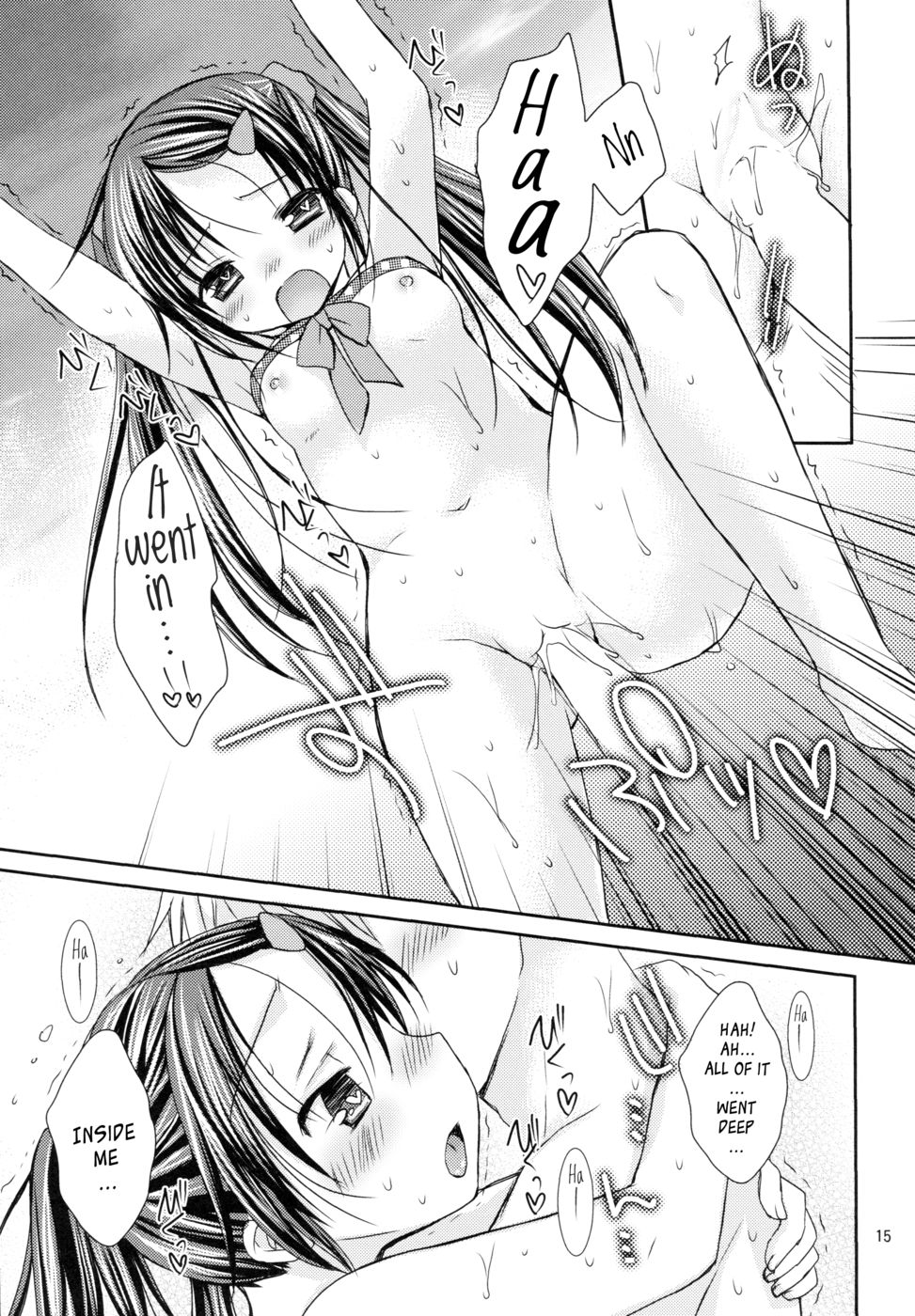 あなたの側で