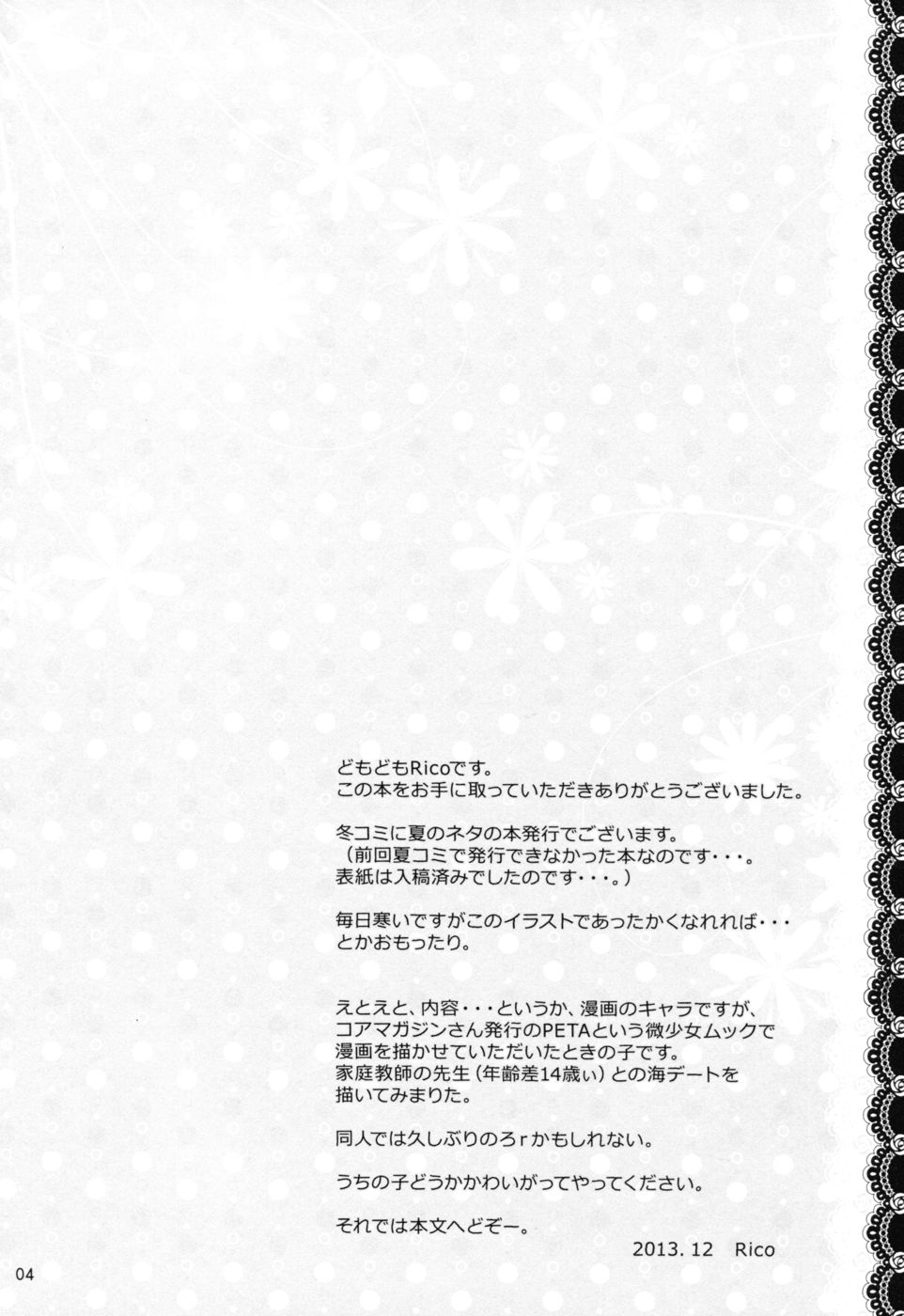 あなたの側で
