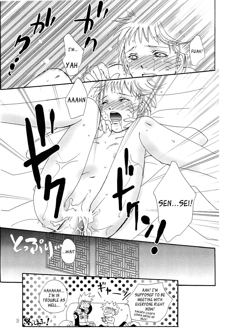 鳴子スペシャル