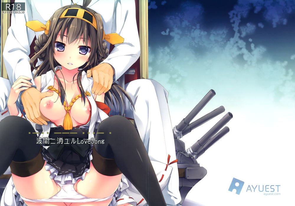 波に消えるラブソング