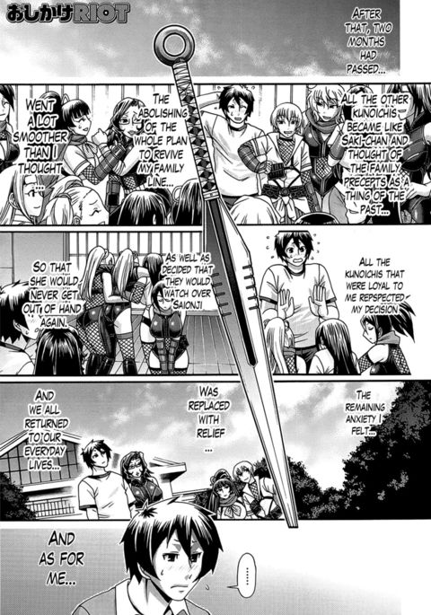 押掛暴動CH。 8+追加 押掛暴動CH。 8+追加