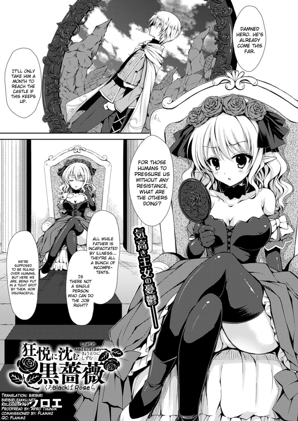 マッドエクスタシーブラックローズで失われました マッドエクスタシーブラックローズで失われました