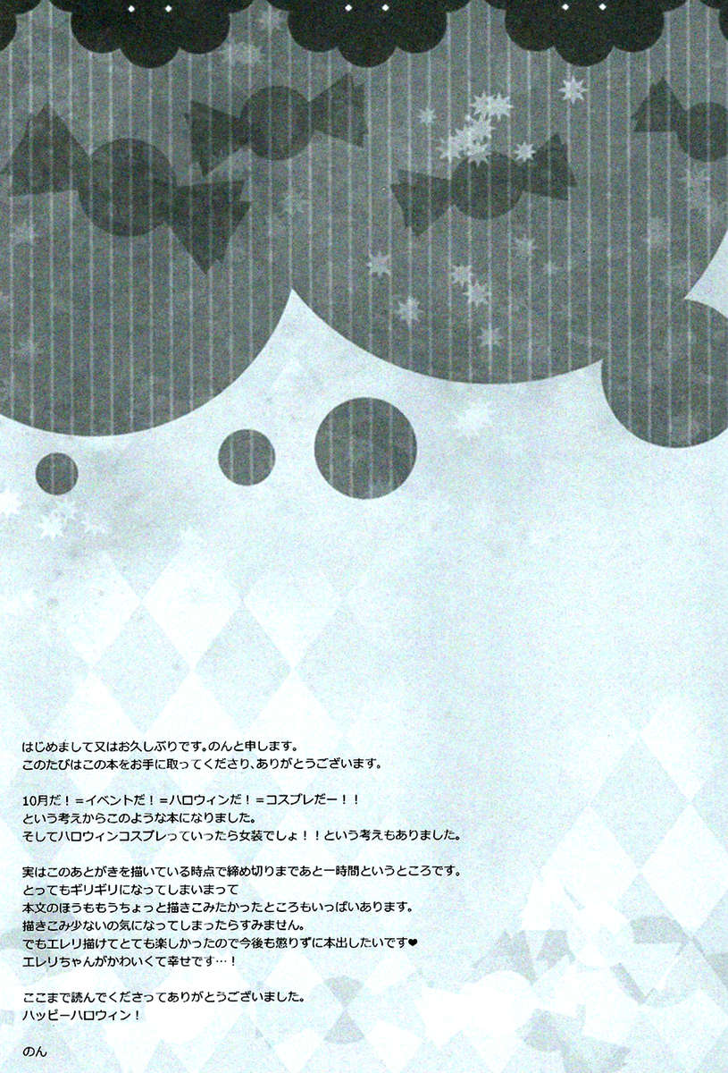 鉱のおねがいきてくれますよね